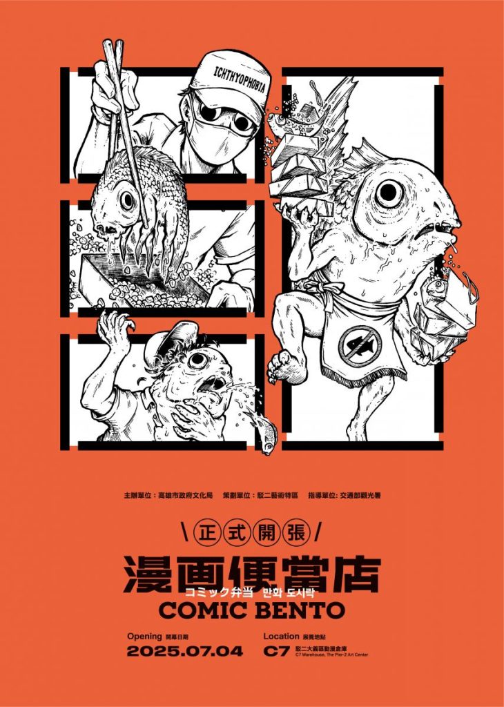 協辦合作